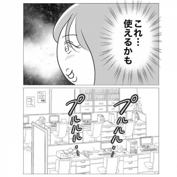 「俺は天才だ！絶対バレない」妻に不倫バレした夫。謝罪直後にまさかの即裏切り！＜不倫夫の末路＞