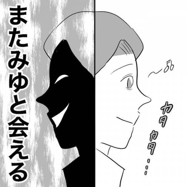 「俺は天才だ！絶対バレない」妻に不倫バレした夫。謝罪直後にまさかの即裏切り！＜不倫夫の末路＞