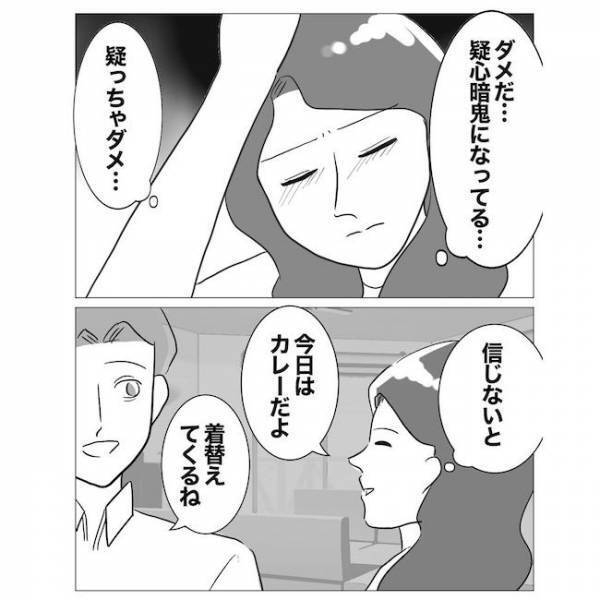 「俺は天才だ！絶対バレない」妻に不倫バレした夫。謝罪直後にまさかの即裏切り！＜不倫夫の末路＞