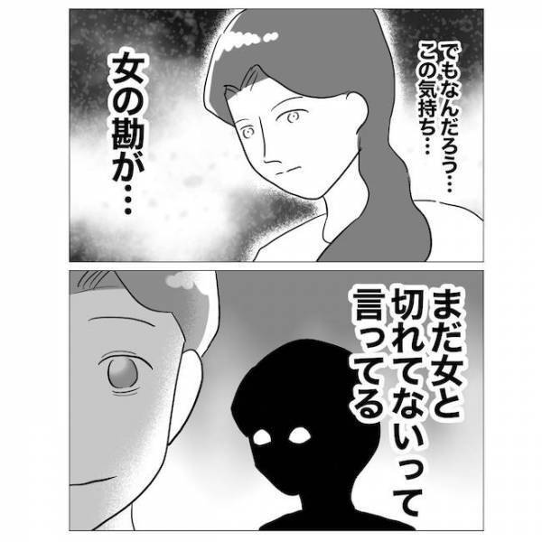 「俺は天才だ！絶対バレない」妻に不倫バレした夫。謝罪直後にまさかの即裏切り！＜不倫夫の末路＞