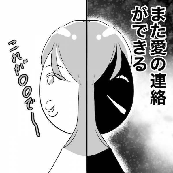 「俺は天才だ！絶対バレない」妻に不倫バレした夫。謝罪直後にまさかの即裏切り！＜不倫夫の末路＞