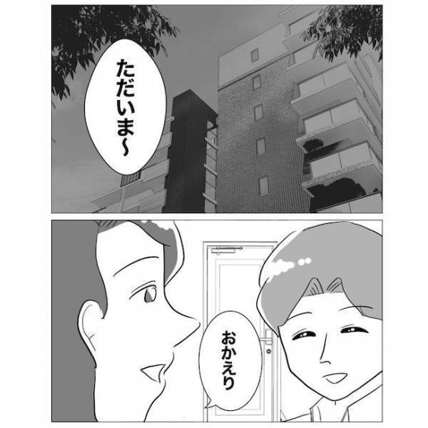 「俺は天才だ！絶対バレない」妻に不倫バレした夫。謝罪直後にまさかの即裏切り！＜不倫夫の末路＞