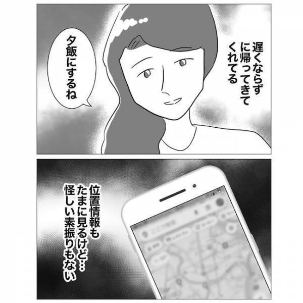 「俺は天才だ！絶対バレない」妻に不倫バレした夫。謝罪直後にまさかの即裏切り！＜不倫夫の末路＞