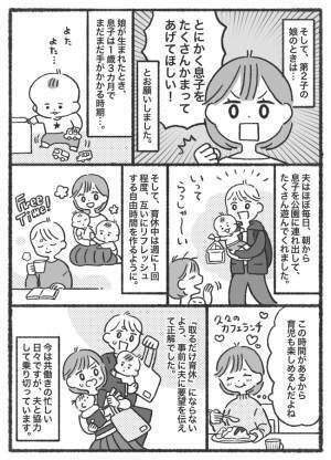 「取るだけ育休」にしないためには！？夫が半年の育休を2回取得！事前に伝えておいてよかったこと