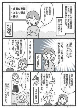 「取るだけ育休」にしないためには！？夫が半年の育休を2回取得！事前に伝えておいてよかったこと
