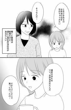 「ママ、忘れちゃうんだ」それって大丈夫なの？孫からの衝撃の告白に…＜常識知らずの弟の嫁＞