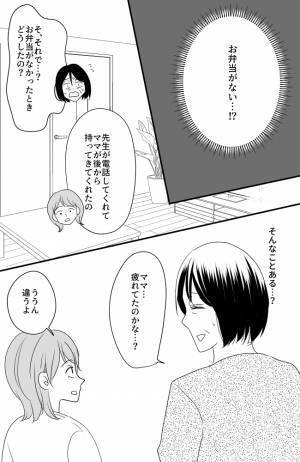 「ママ、忘れちゃうんだ」それって大丈夫なの？孫からの衝撃の告白に…＜常識知らずの弟の嫁＞