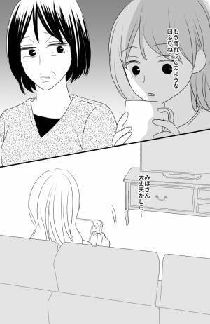 「ママ、忘れちゃうんだ」それって大丈夫なの？孫からの衝撃の告白に…＜常識知らずの弟の嫁＞