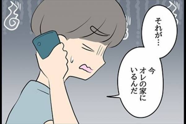「実は…」はぁぁ！？元カレからの相談に絶句→そのワケとは？＜嘘みたいな三角関係＞