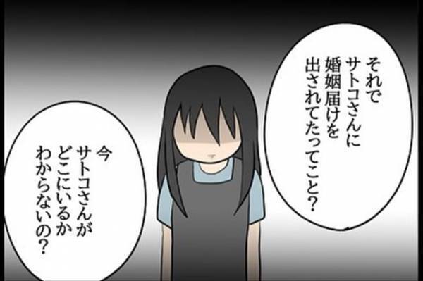 「実は…」はぁぁ！？元カレからの相談に絶句→そのワケとは？＜嘘みたいな三角関係＞