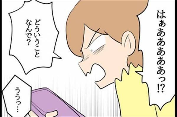 「実は…」はぁぁ！？元カレからの相談に絶句→そのワケとは？＜嘘みたいな三角関係＞