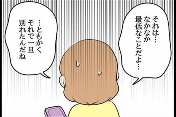 「実は…」はぁぁ！？元カレからの相談に絶句→そのワケとは？＜嘘みたいな三角関係＞