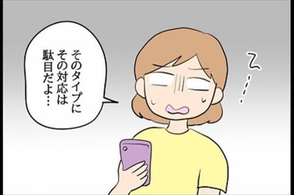 「実は…」はぁぁ！？元カレからの相談に絶句→そのワケとは？＜嘘みたいな三角関係＞