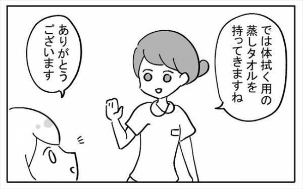 「シャワーはまだ怖いから」という理由で蒸しタオルで体を拭いた結果！？＜不妊の原因は？＞