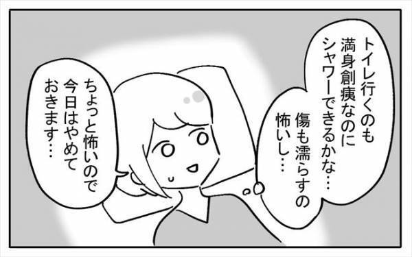 「シャワーはまだ怖いから」という理由で蒸しタオルで体を拭いた結果！？＜不妊の原因は？＞