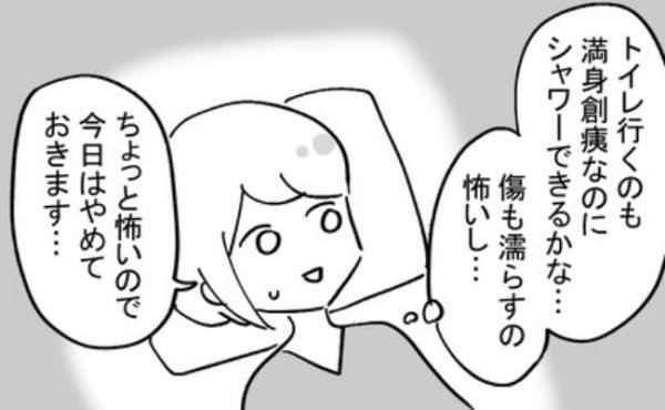 「シャワーはまだ怖いから」という理由で蒸しタオルで体を拭いた結果！？＜不妊の原因は？＞