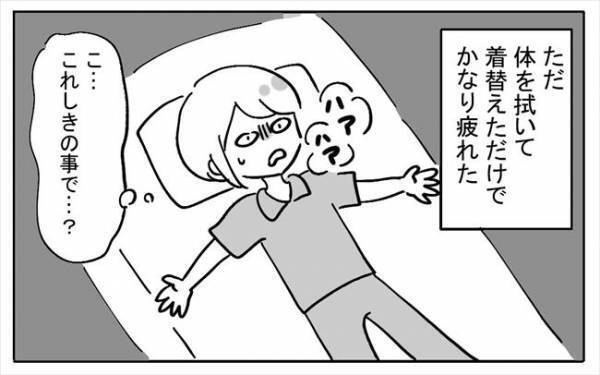「シャワーはまだ怖いから」という理由で蒸しタオルで体を拭いた結果！？＜不妊の原因は？＞