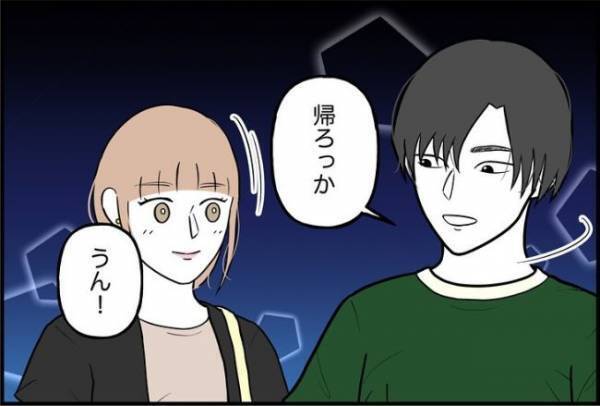 「帰ろっか」彼氏の異常な執着→私が別れを切り出せないワケは！？＜束縛彼氏＞