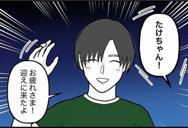 「帰ろっか」彼氏の異常な執着→私が別れを切り出せないワケは！？＜束縛彼氏＞