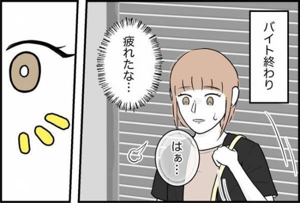 「帰ろっか」彼氏の異常な執着→私が別れを切り出せないワケは！？＜束縛彼氏＞