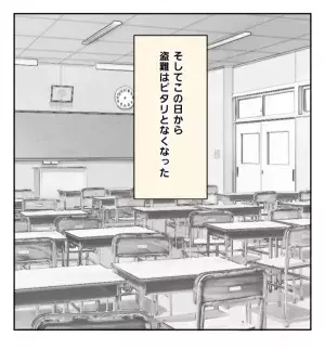 「いまから事情聴取します」犯行を見て盗った人も知っている…迷った結果＜癇癪持ちの気持ち＞