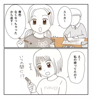 「えー！変なの！変わってるね」好きなものを全否定してくる友だちに疑問…＜癇癪持ちの気持ち＞