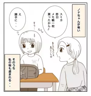 「えー！変なの！変わってるね」好きなものを全否定してくる友だちに疑問…＜癇癪持ちの気持ち＞