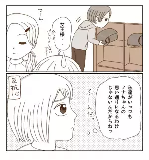 「えー！変なの！変わってるね」好きなものを全否定してくる友だちに疑問…＜癇癪持ちの気持ち＞