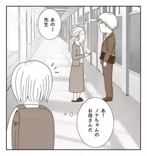 「えー！変なの！変わってるね」好きなものを全否定してくる友だちに疑問…＜癇癪持ちの気持ち＞