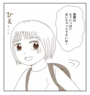 「えー！変なの！変わってるね」好きなものを全否定してくる友だちに疑問…＜癇癪持ちの気持ち＞