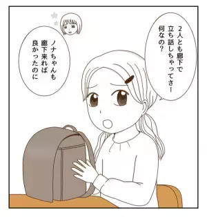 「えー！変なの！変わってるね」好きなものを全否定してくる友だちに疑問…＜癇癪持ちの気持ち＞