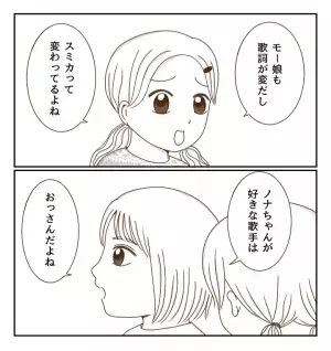 「えー！変なの！変わってるね」好きなものを全否定してくる友だちに疑問…＜癇癪持ちの気持ち＞