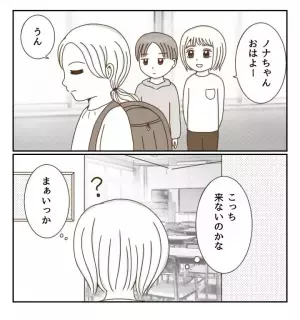 「えー！変なの！変わってるね」好きなものを全否定してくる友だちに疑問…＜癇癪持ちの気持ち＞