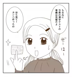 「えー！変なの！変わってるね」好きなものを全否定してくる友だちに疑問…＜癇癪持ちの気持ち＞