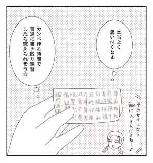 「えー！変なの！変わってるね」好きなものを全否定してくる友だちに疑問…＜癇癪持ちの気持ち＞