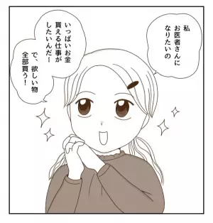 「えー！変なの！変わってるね」好きなものを全否定してくる友だちに疑問…＜癇癪持ちの気持ち＞