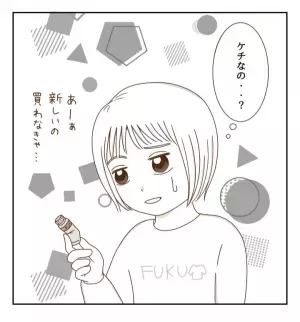 「えー！変なの！変わってるね」好きなものを全否定してくる友だちに疑問…＜癇癪持ちの気持ち＞