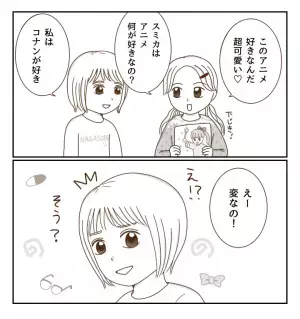 「えー！変なの！変わってるね」好きなものを全否定してくる友だちに疑問…＜癇癪持ちの気持ち＞