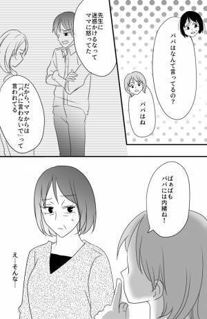 「ばあばも内緒ね！」孫からまさかの口封じ？嫁の驚きの生活とは…＜常識知らずの弟の嫁＞