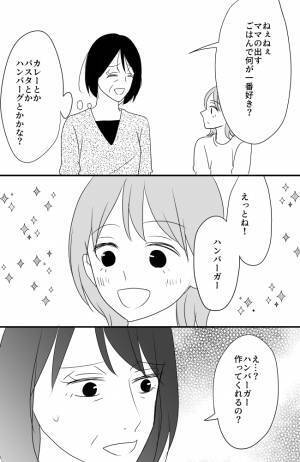 「ばあばも内緒ね！」孫からまさかの口封じ？嫁の驚きの生活とは…＜常識知らずの弟の嫁＞