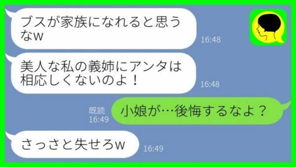 「私のイメージが崩れる」結婚を反対するインフルエンサーの義妹→動画炎上後、ファン離れが進んだ理由