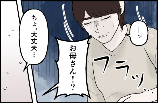 「問題があるんです」そんな…不審者の人相の髪型も、車の特徴もわかっているのに＜誘拐されかけた話＞