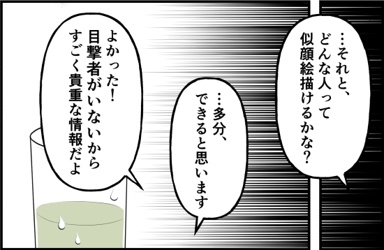 「問題があるんです」そんな…不審者の人相の髪型も、車の特徴もわかっているのに＜誘拐されかけた話＞