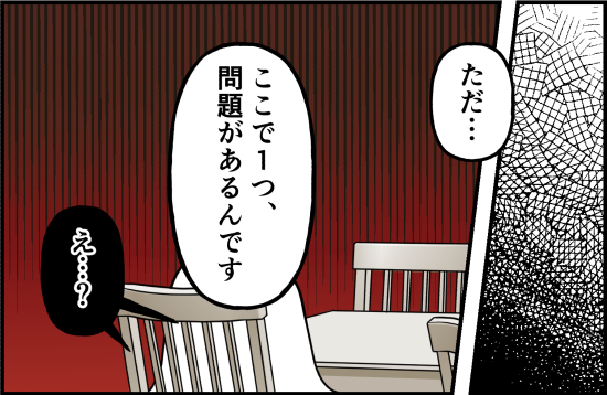 「問題があるんです」そんな…不審者の人相の髪型も、車の特徴もわかっているのに＜誘拐されかけた話＞