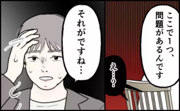 「問題があるんです」そんな…不審者の人相の髪型も、車の特徴もわかっているのに＜誘拐されかけた話＞