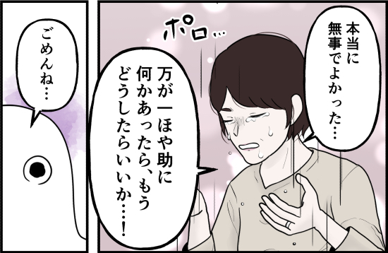 「問題があるんです」そんな…不審者の人相の髪型も、車の特徴もわかっているのに＜誘拐されかけた話＞