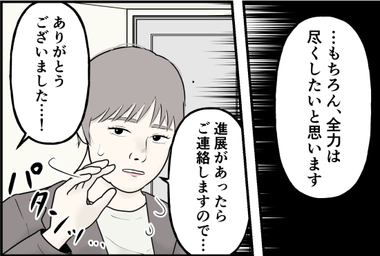 「問題があるんです」そんな…不審者の人相の髪型も、車の特徴もわかっているのに＜誘拐されかけた話＞