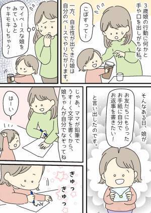 「まさか3歳の娘から教わるなんて…」私の子育て方法に娘からアドバイス！？衝撃の一言とは