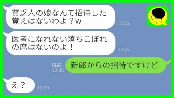 「え？」妹が医学部に合格したとたん私を落ちこぼれ扱いする両親→私の夫が誰かわかった時の反応が