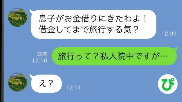 入院中の私に義母から苦情「借金してまで遊ぶなんて！」「えっ？」→夫を問い詰めた結果